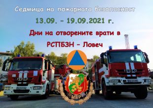 ДОБРОВОЛЦИ ОТ БЧК ЛОВЕЧ И „ЦЕНТЪР ЗА РАБОТА С ДОБРОВОЛЦИ“ КЪМ РБ“проф.БЕНЮ ЦОНЕВ“ ПОСЕТИХА ПОЖАРНАТА СЛУЖБА В ДЕНЯ НА ОТВОРЕНИТЕ ВРАТИ