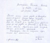 Програма 'Топъл Обяд'